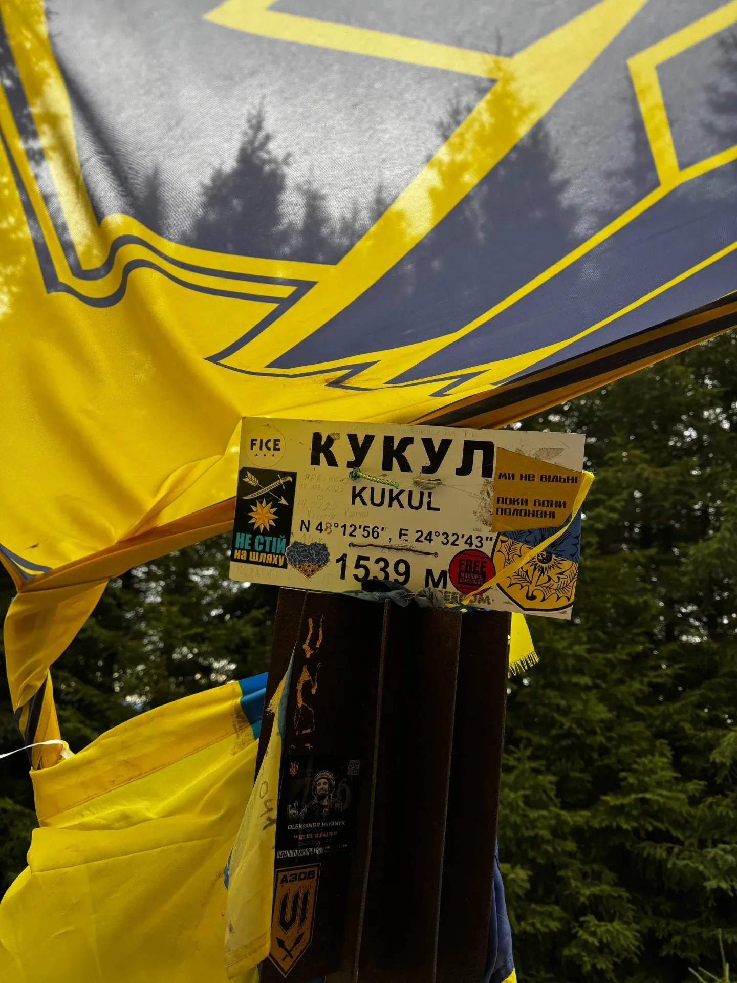 Кукул